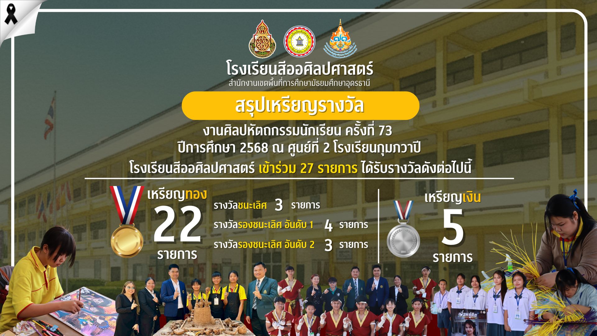  ลงเพจ (1).jpg